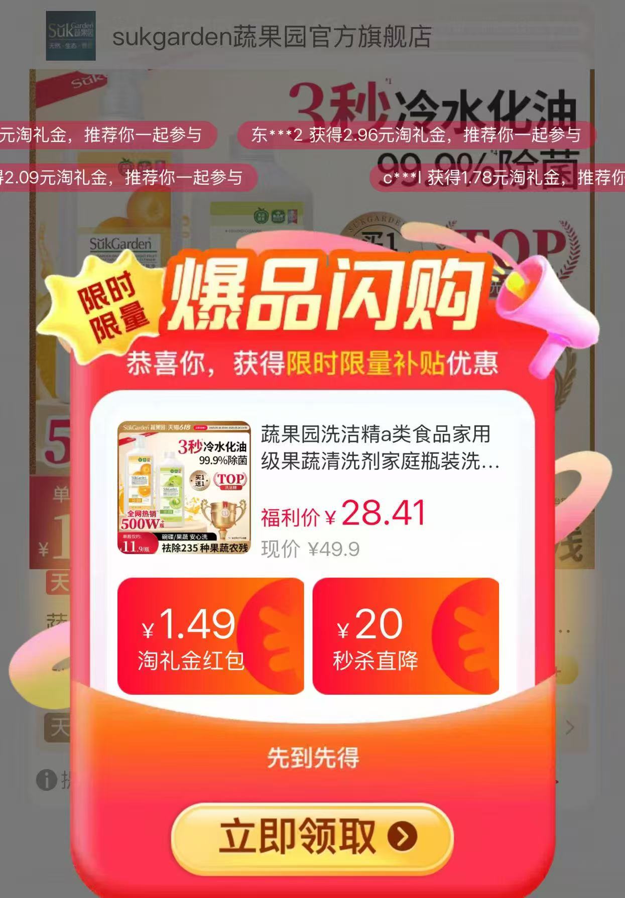 点击查看详情