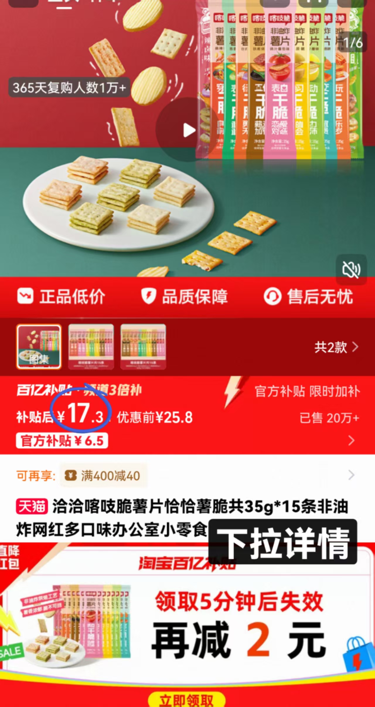 点击查看详情