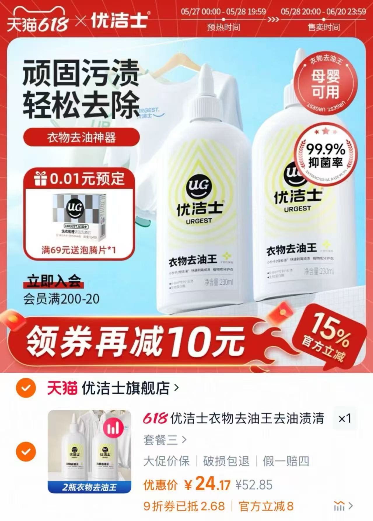 点击查看详情