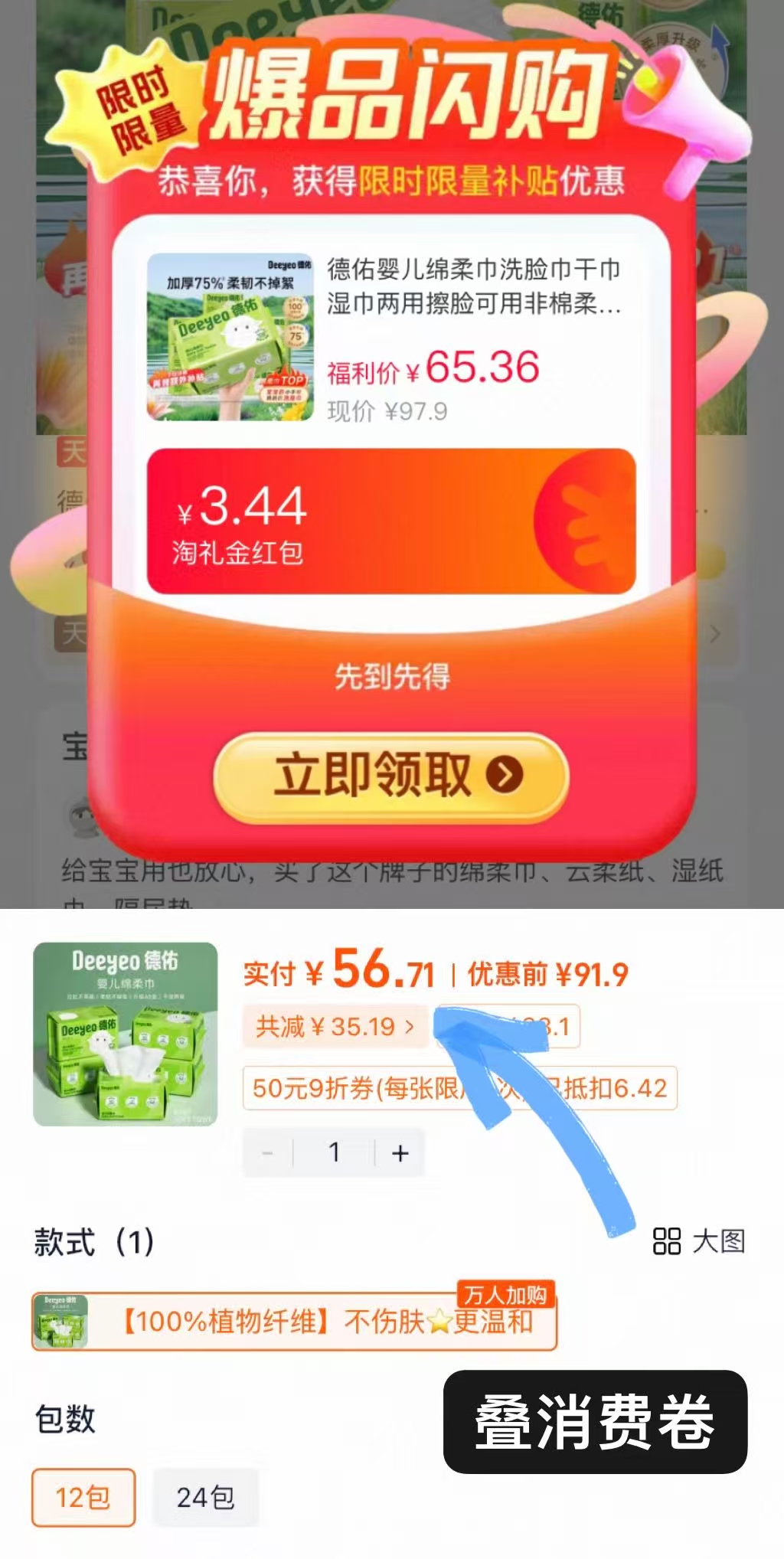 点击查看详情