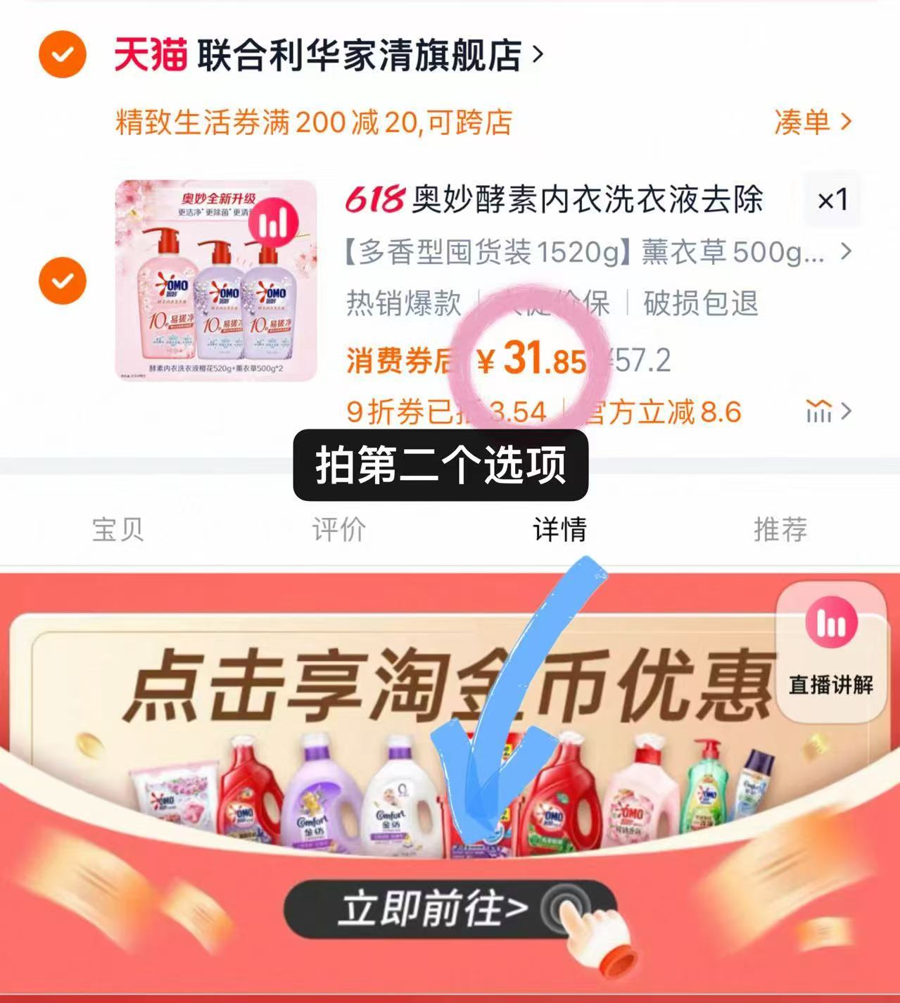 点击查看详情