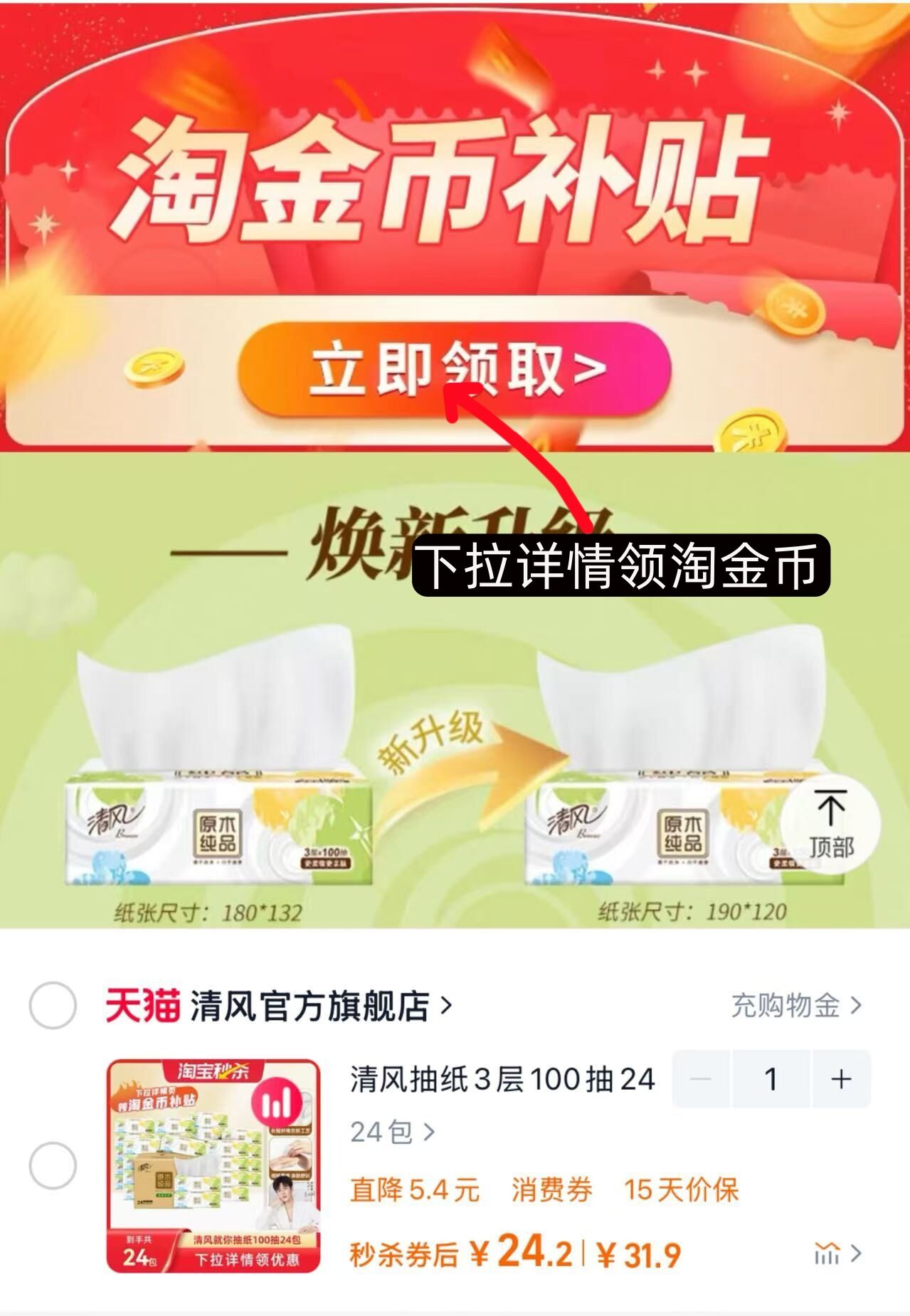 点击查看详情