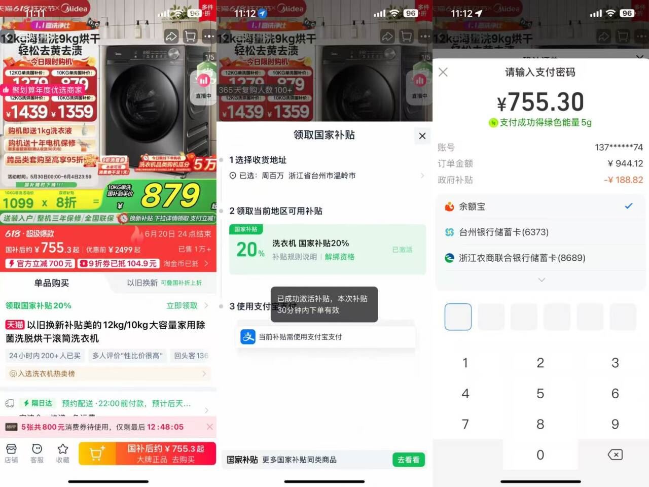 点击查看详情