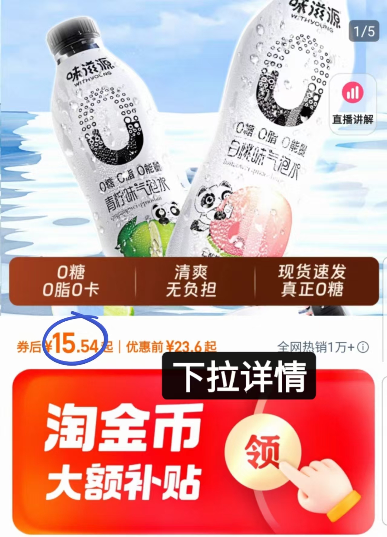 点击查看详情