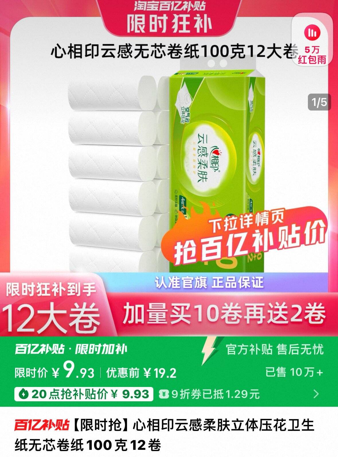 点击查看详情