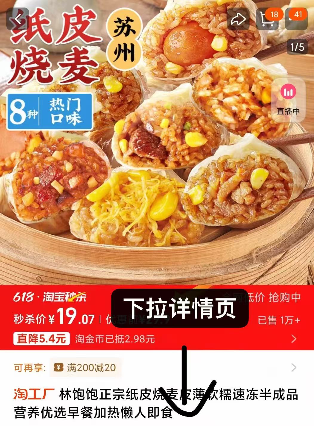 点击查看详情