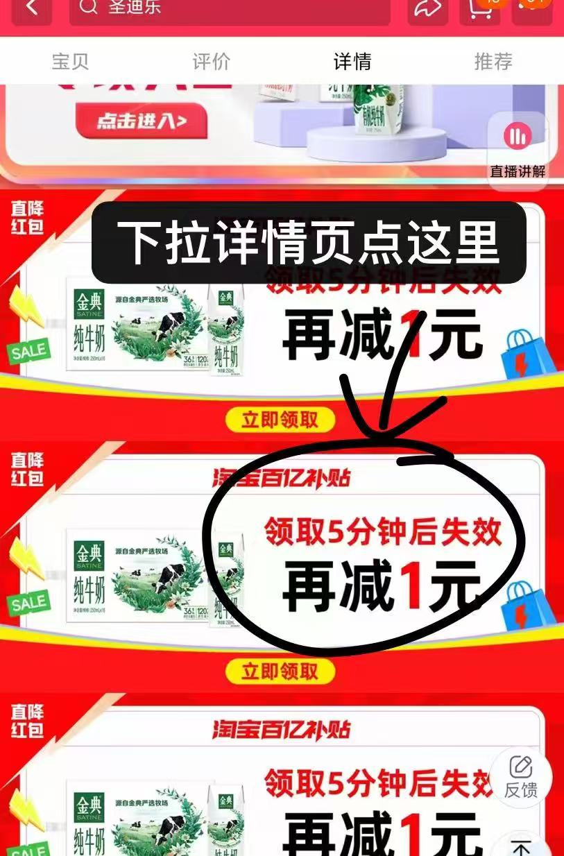点击查看详情