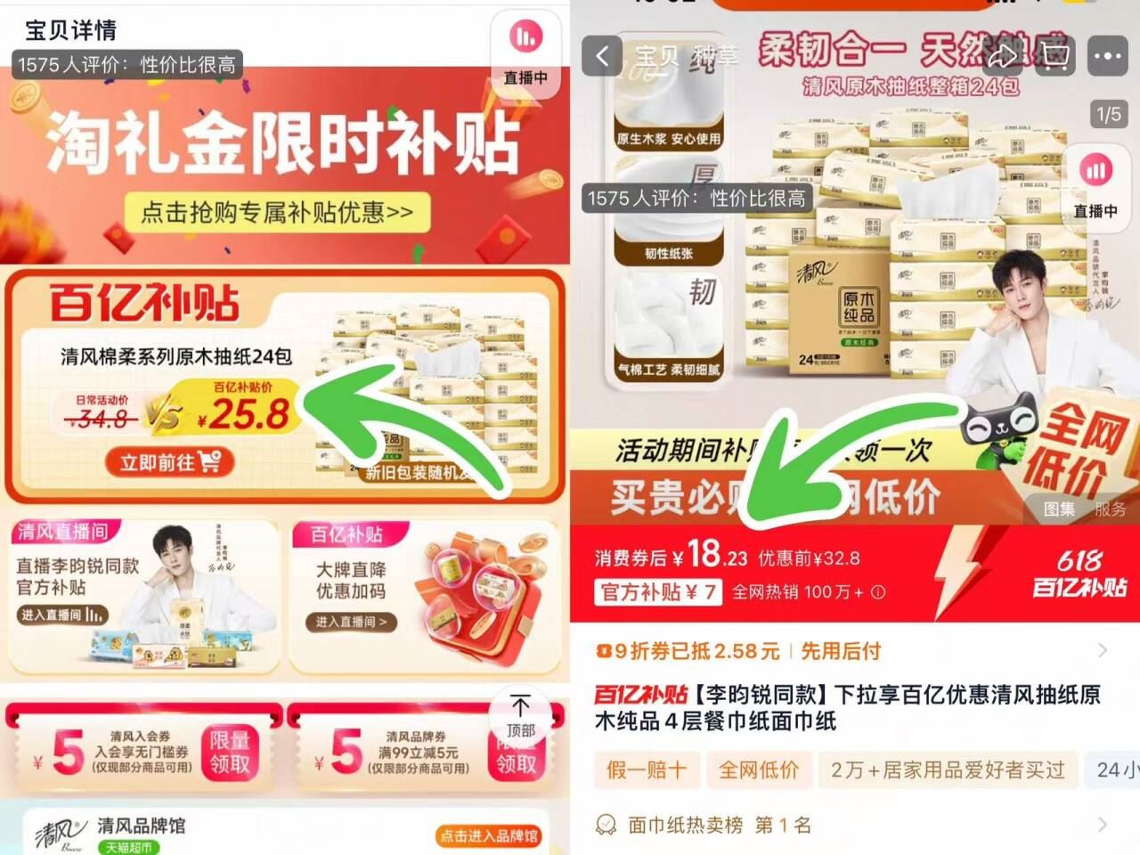 点击查看详情