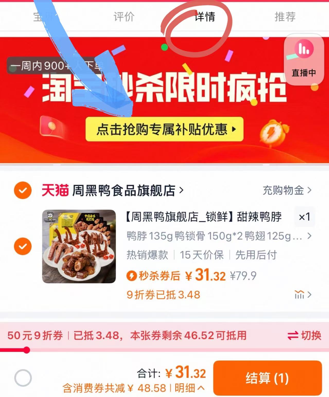 点击查看详情
