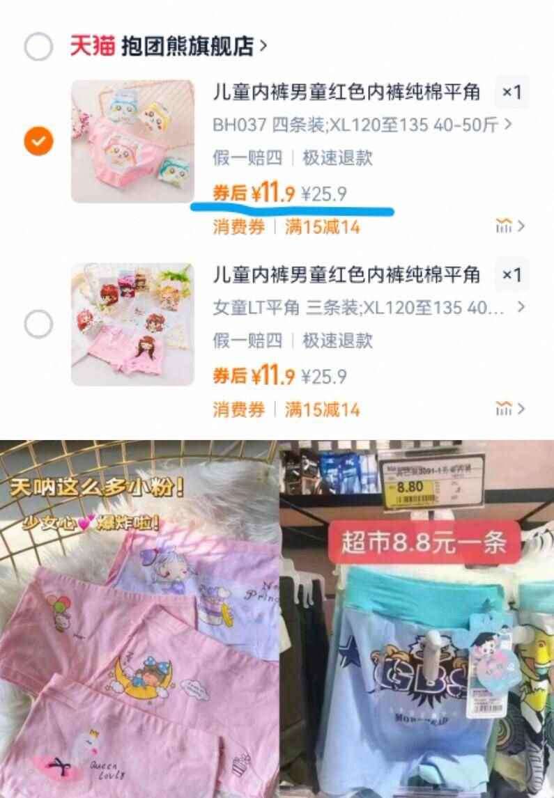 点击查看详情