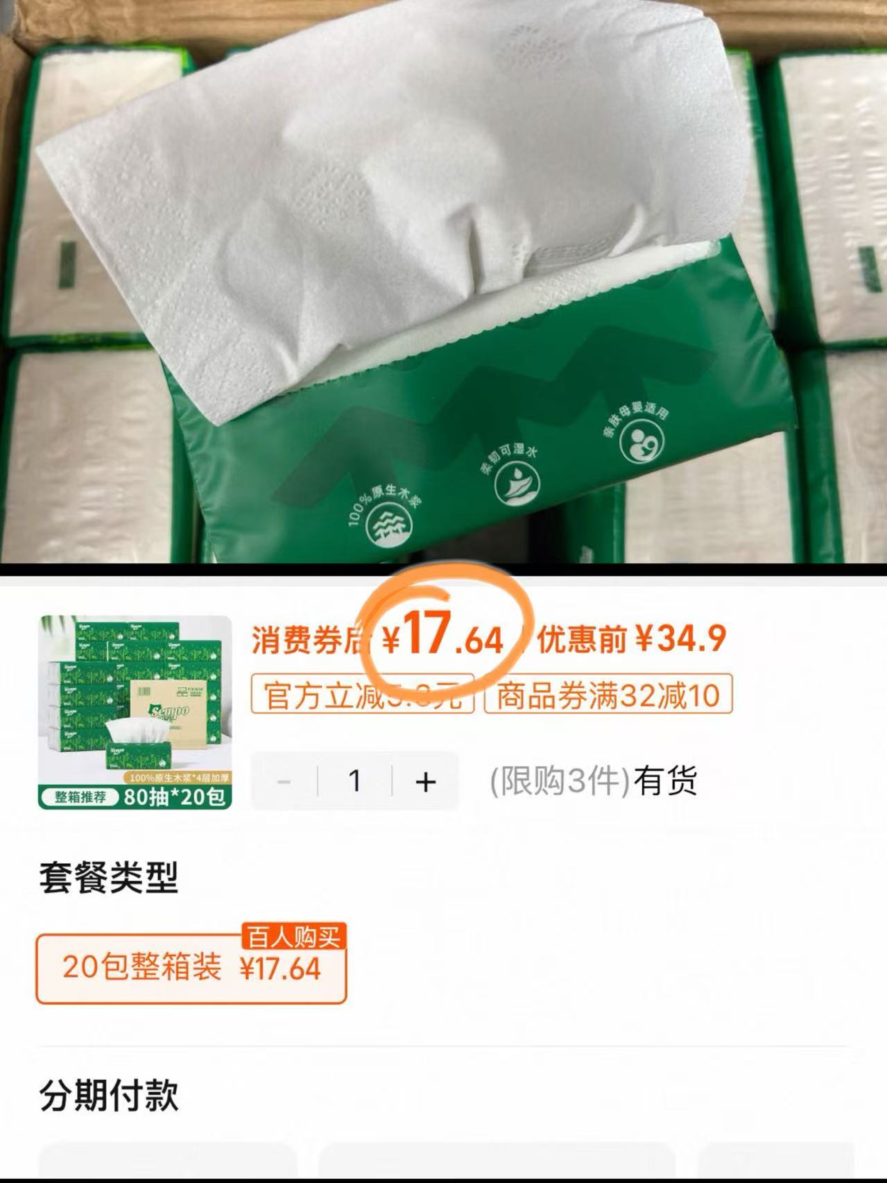 点击查看详情