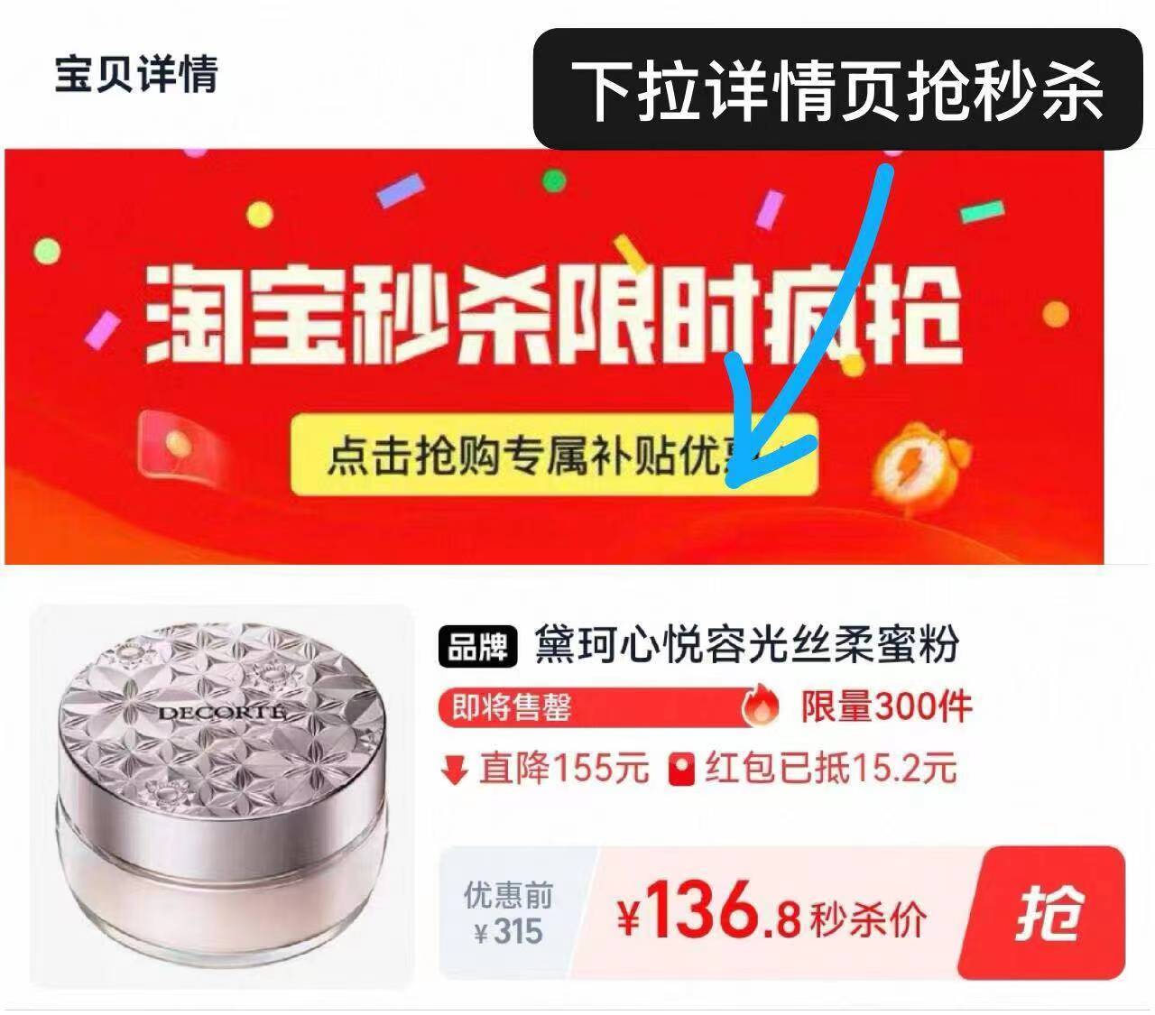点击查看详情