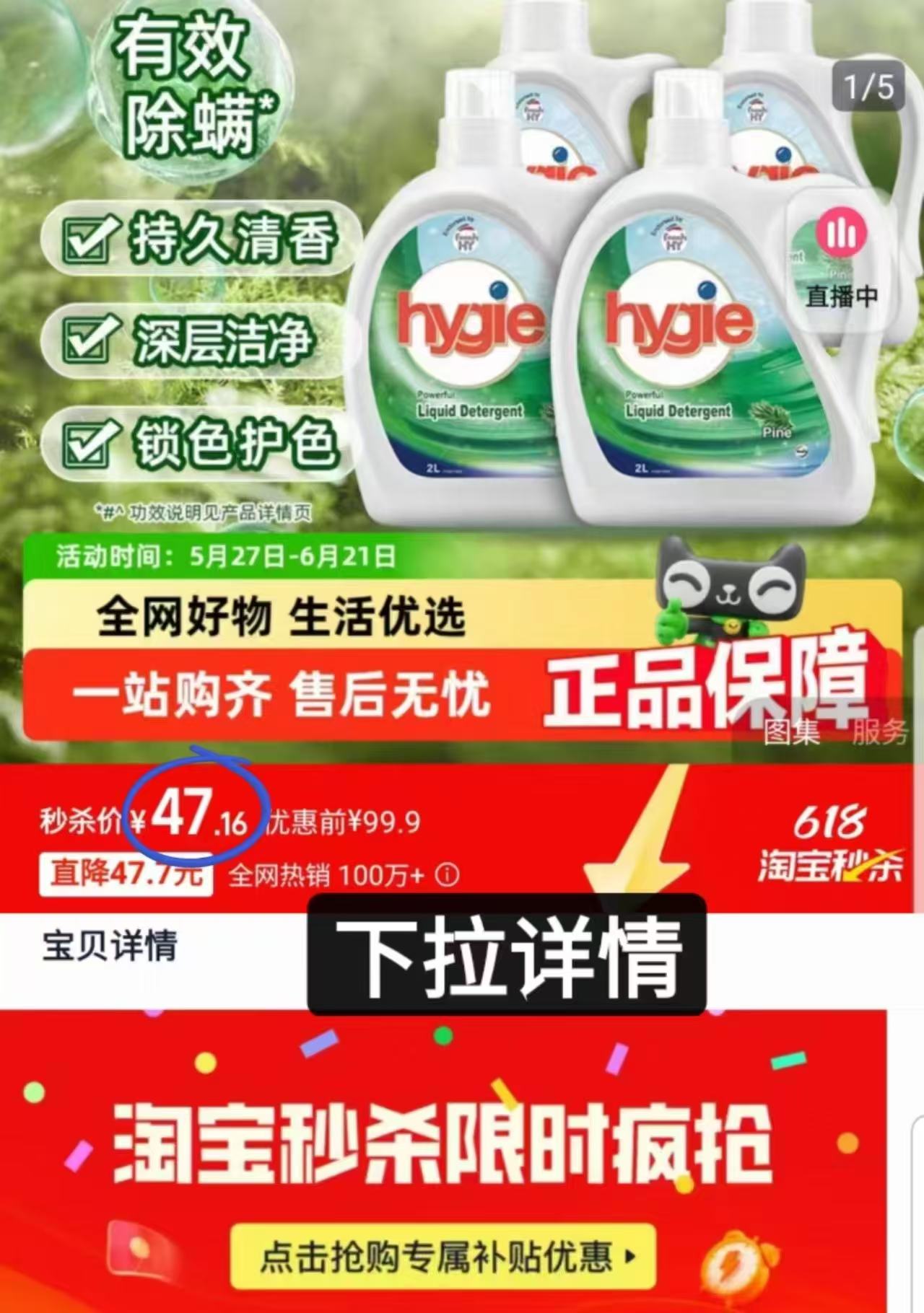 点击查看详情
