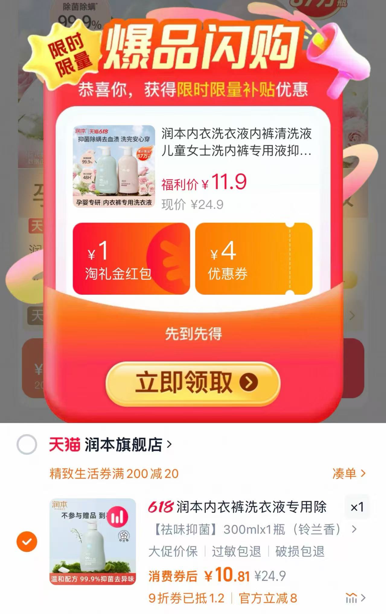 点击查看详情