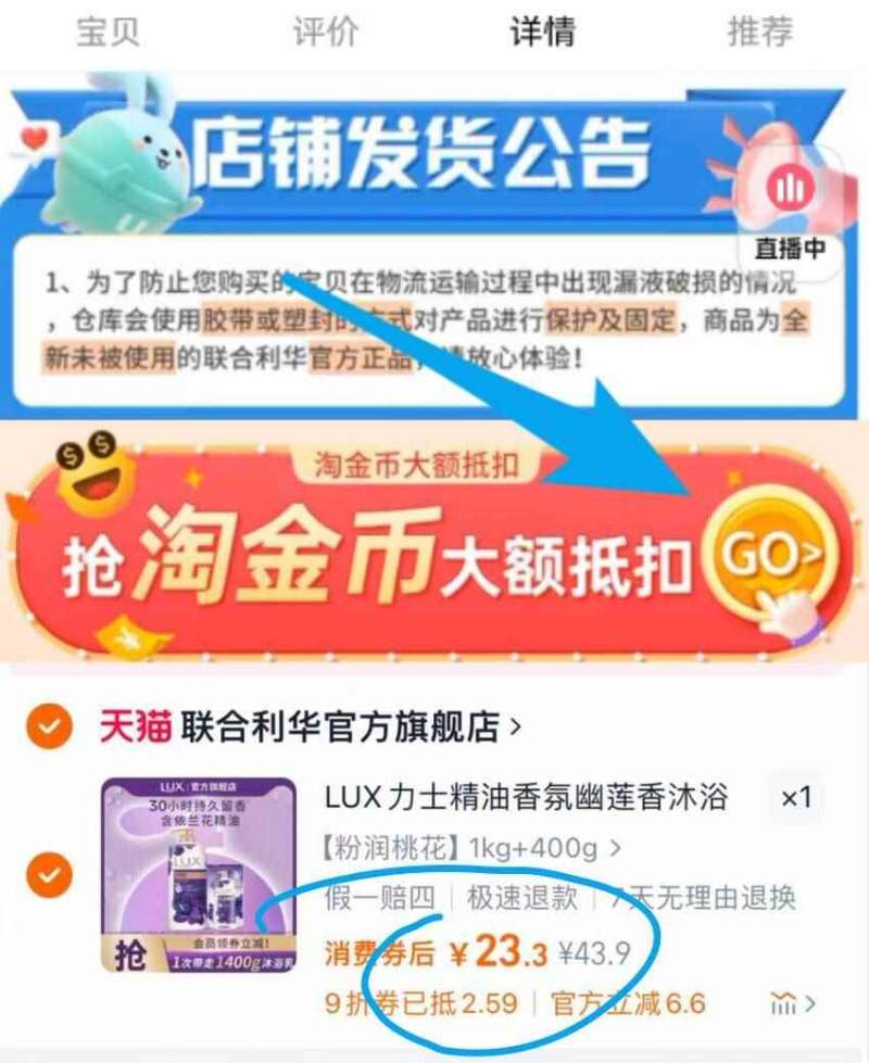 点击查看详情