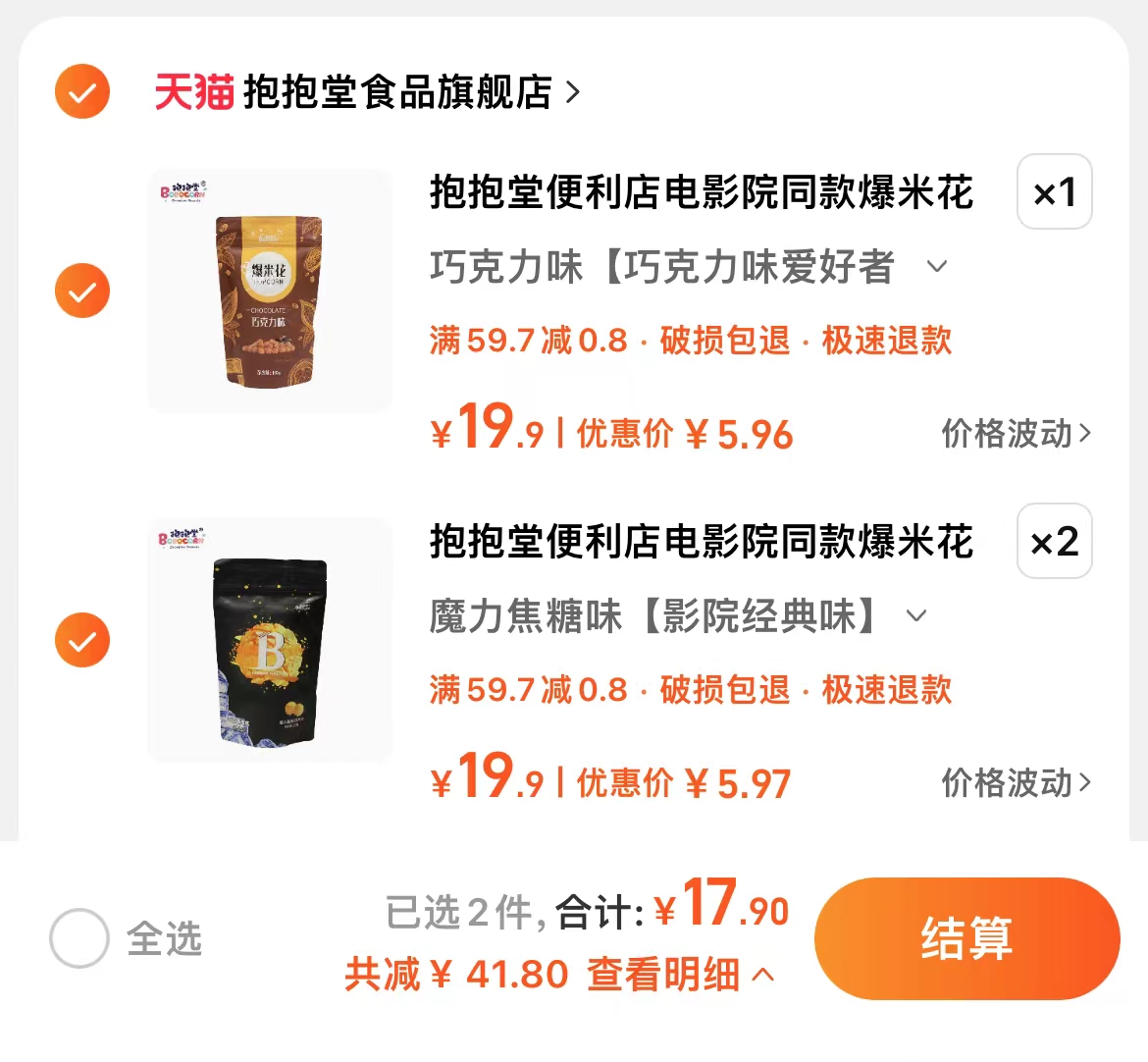 点击查看详情
