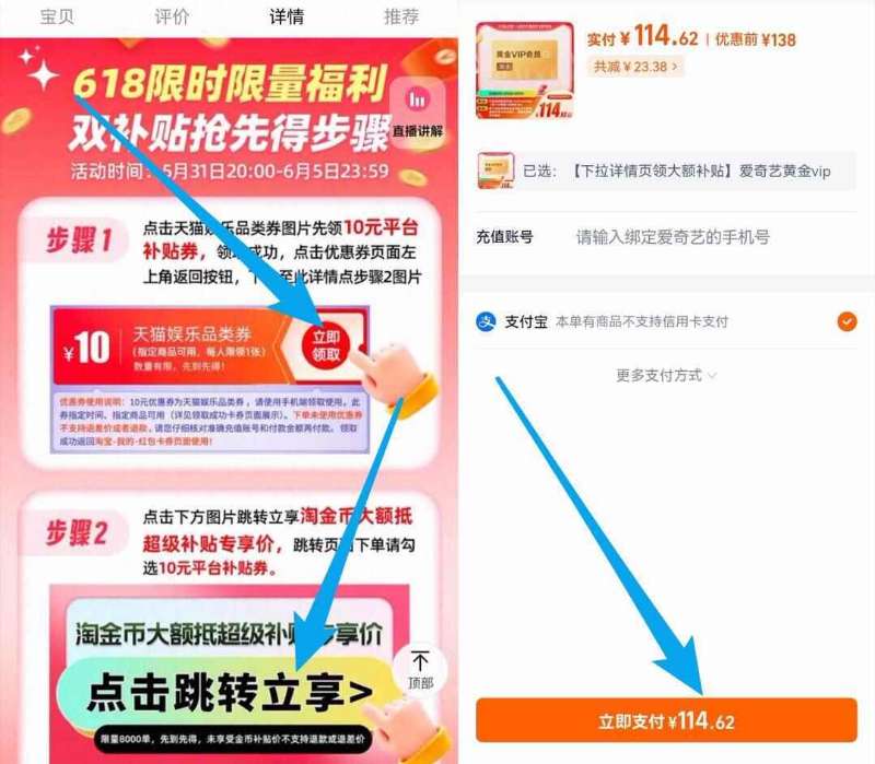 点击查看详情