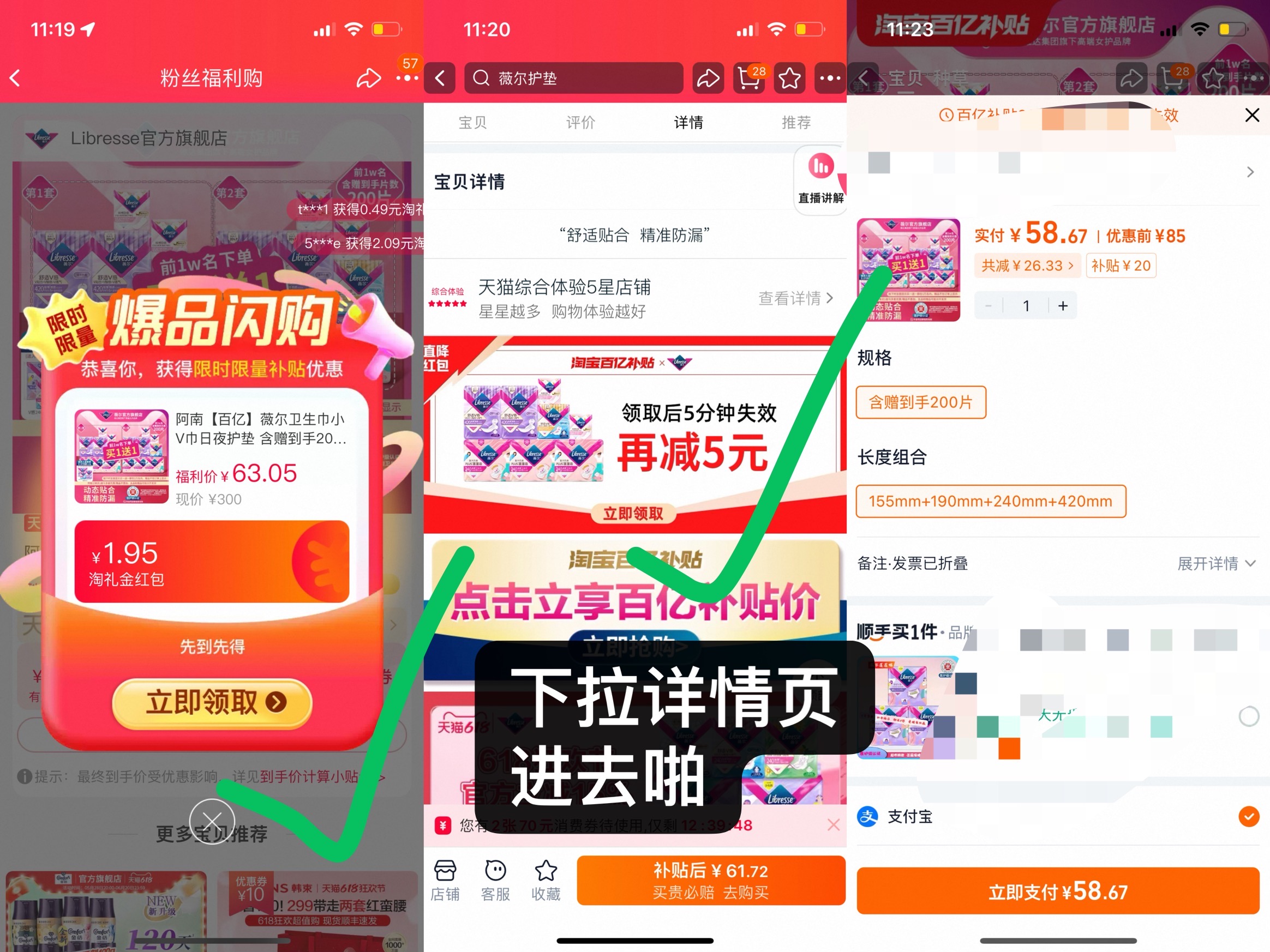 点击查看详情