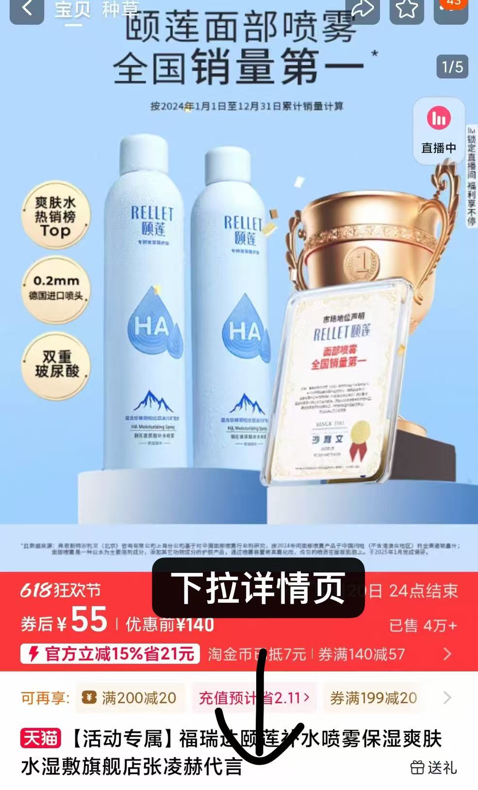 点击查看详情