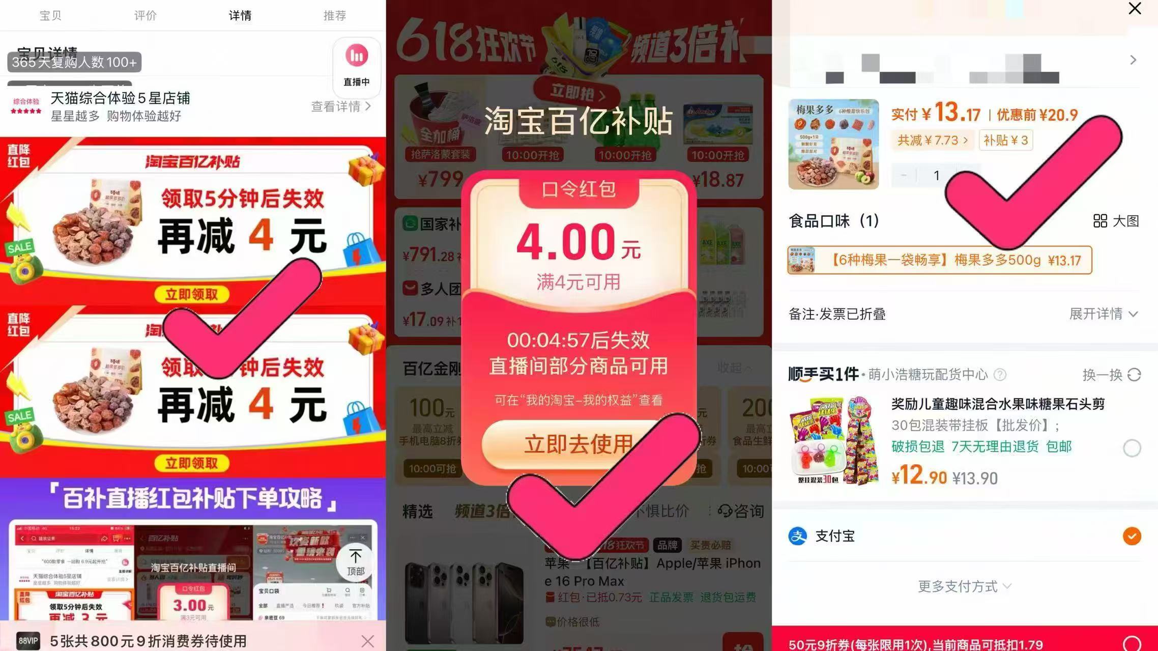 点击查看详情