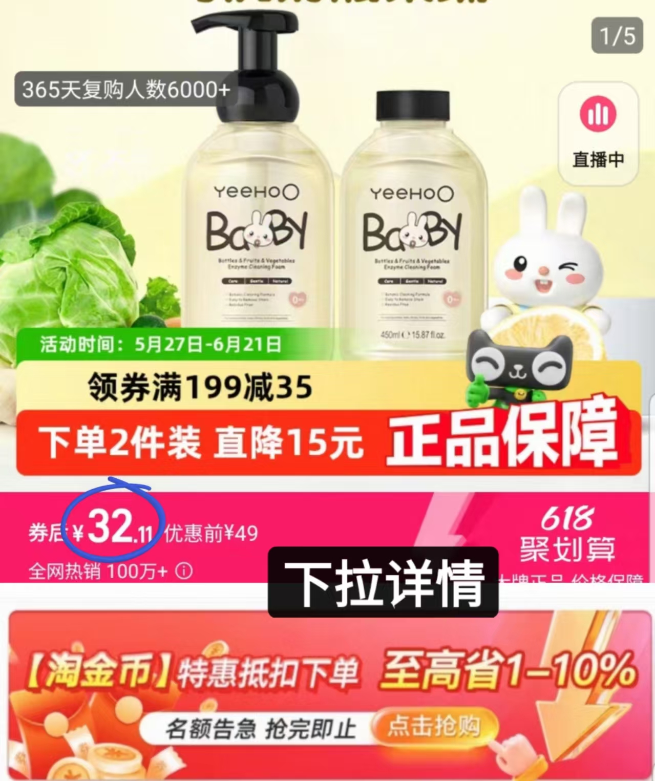 点击查看详情