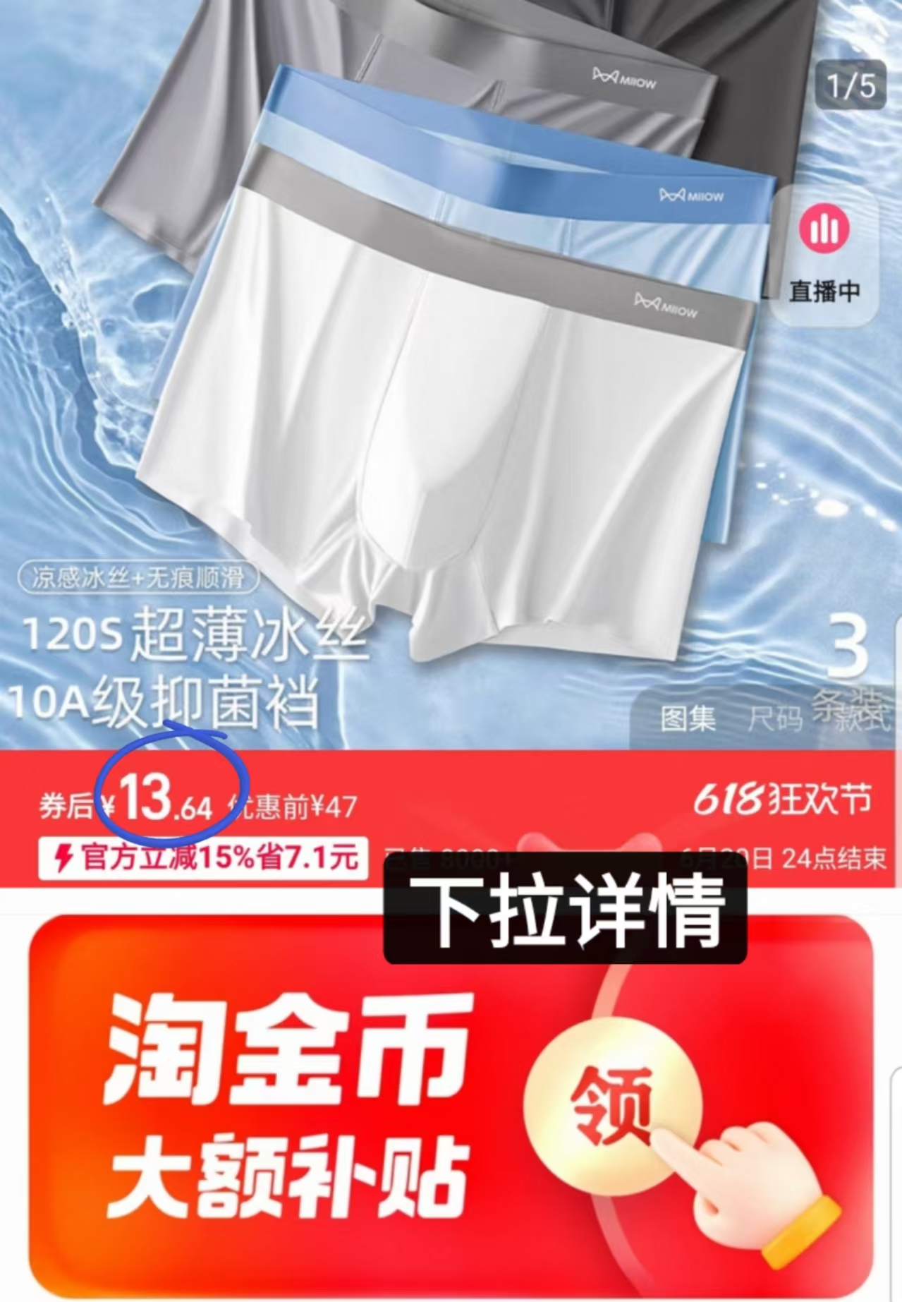 点击查看详情