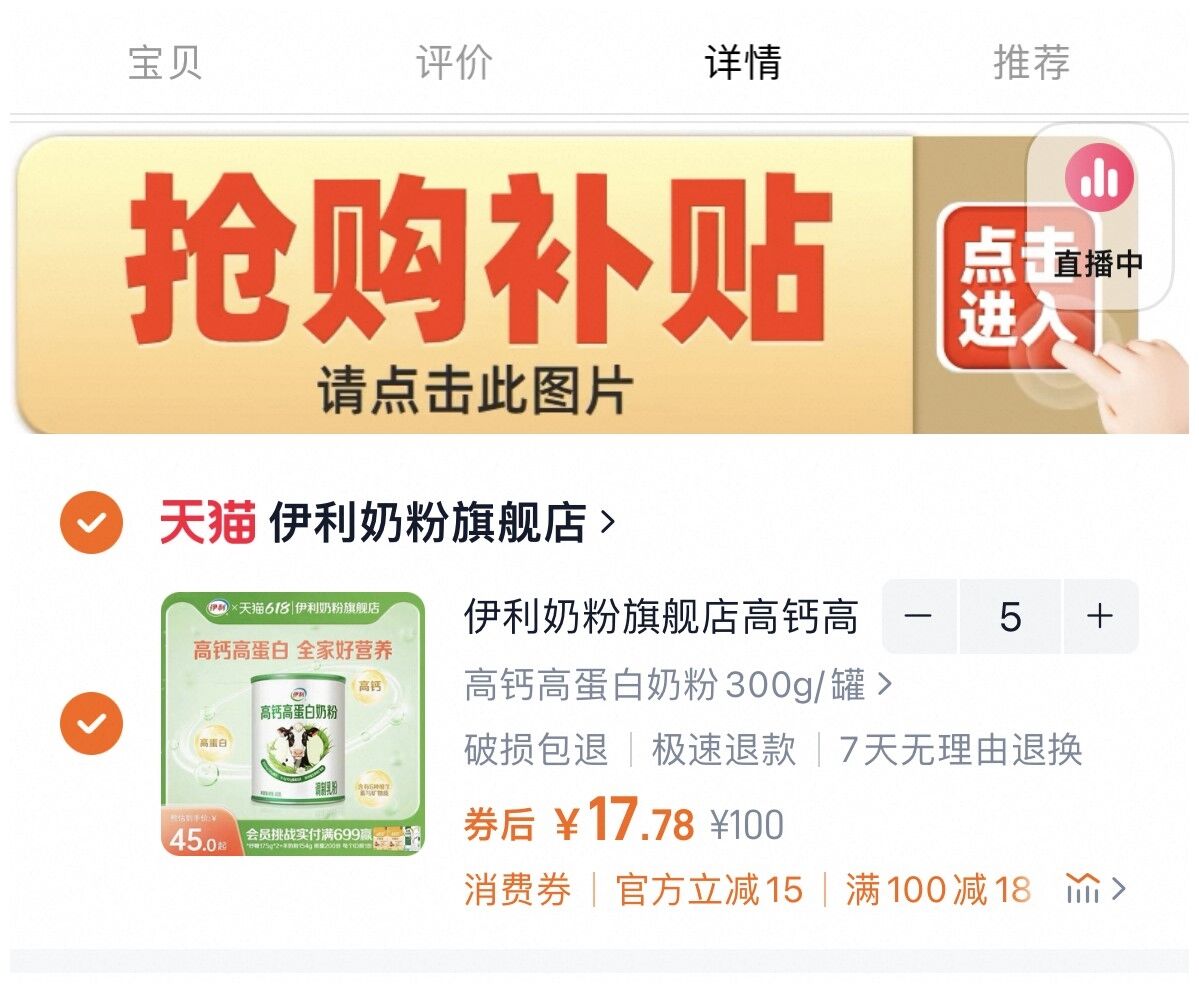 点击查看详情