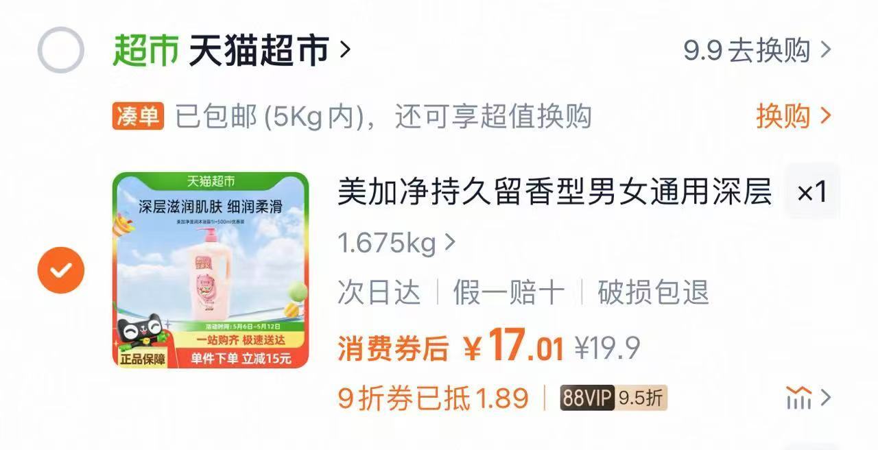 点击查看详情