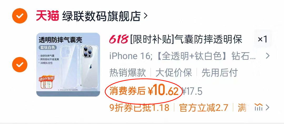 点击查看详情