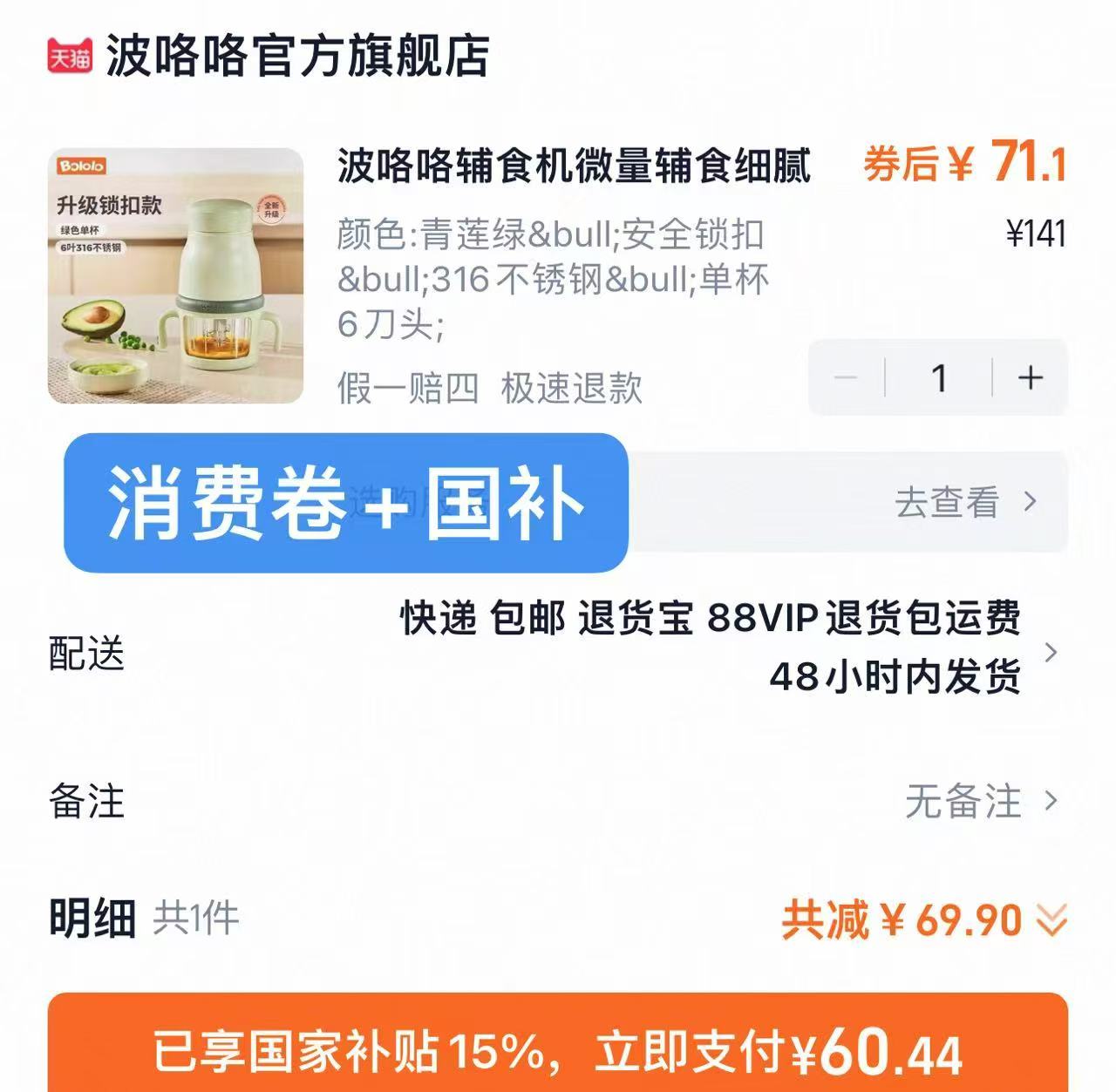 点击查看详情