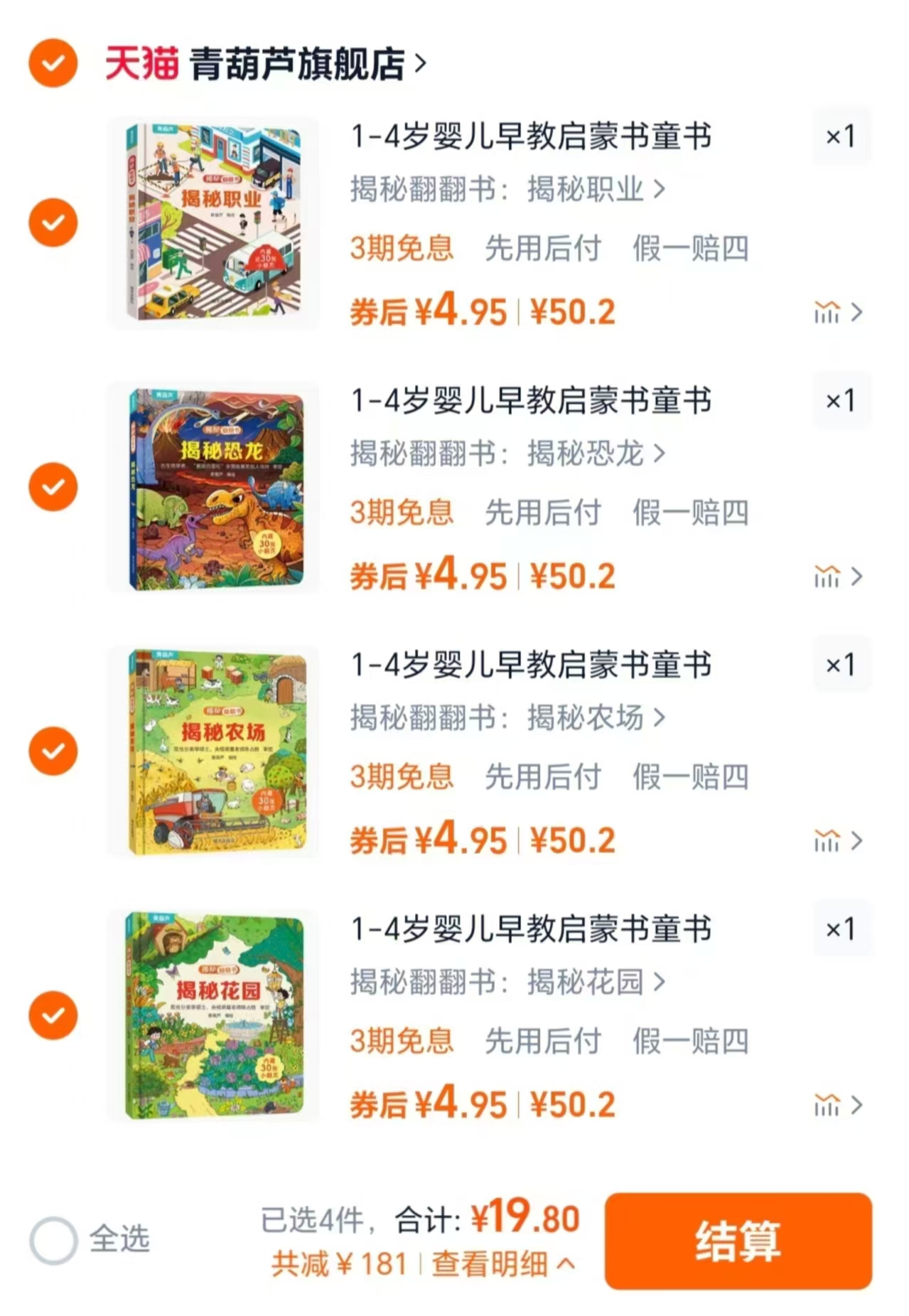点击查看详情