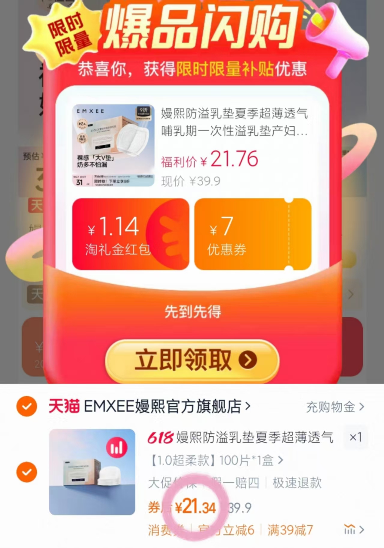 点击查看详情