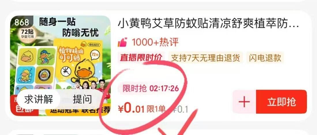 点击查看详情