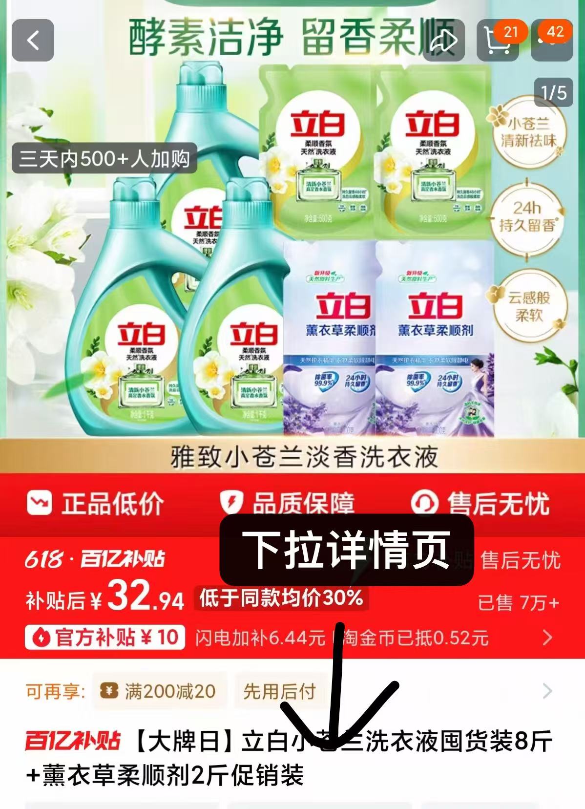 点击查看详情