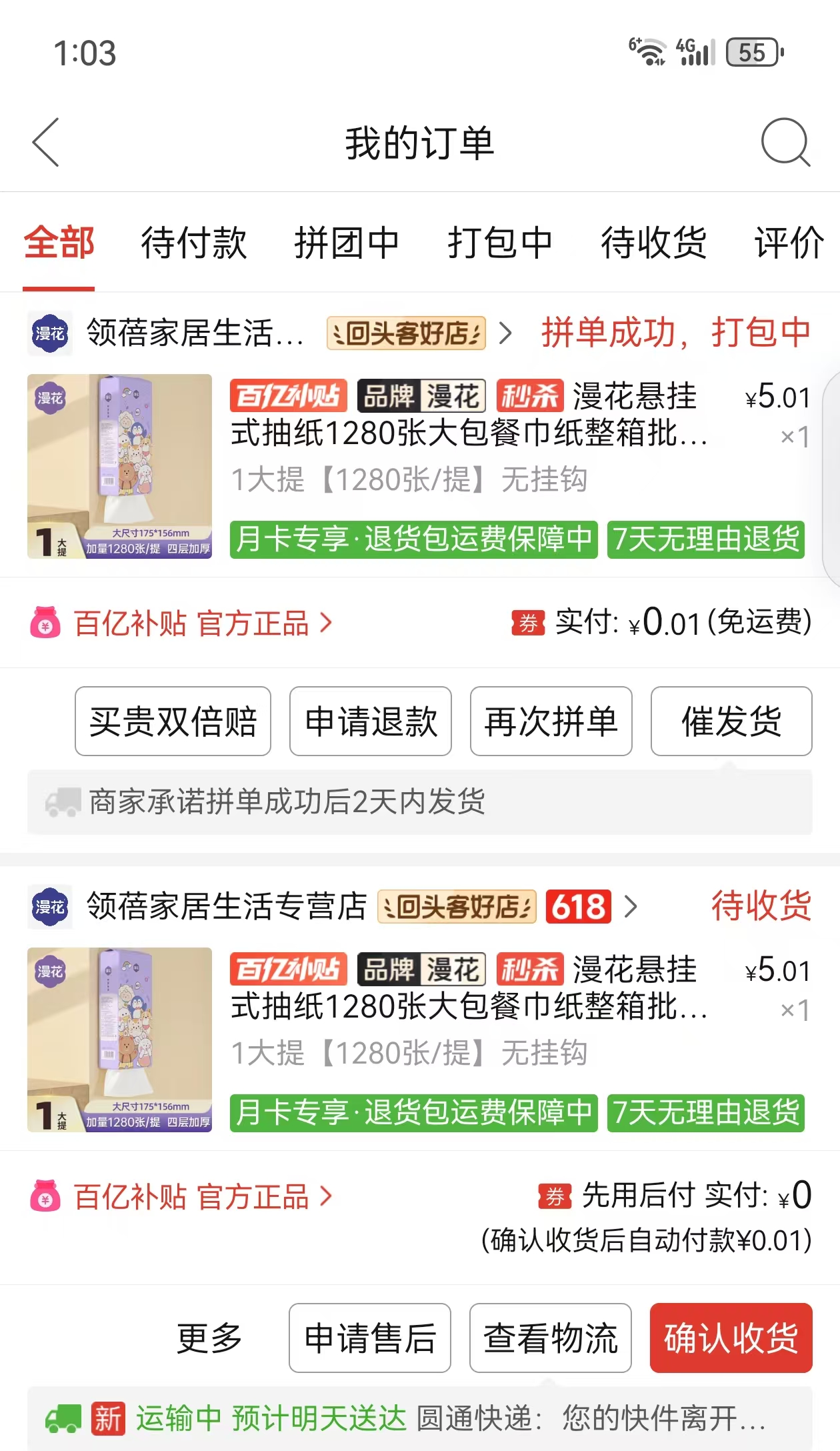 点击查看详情