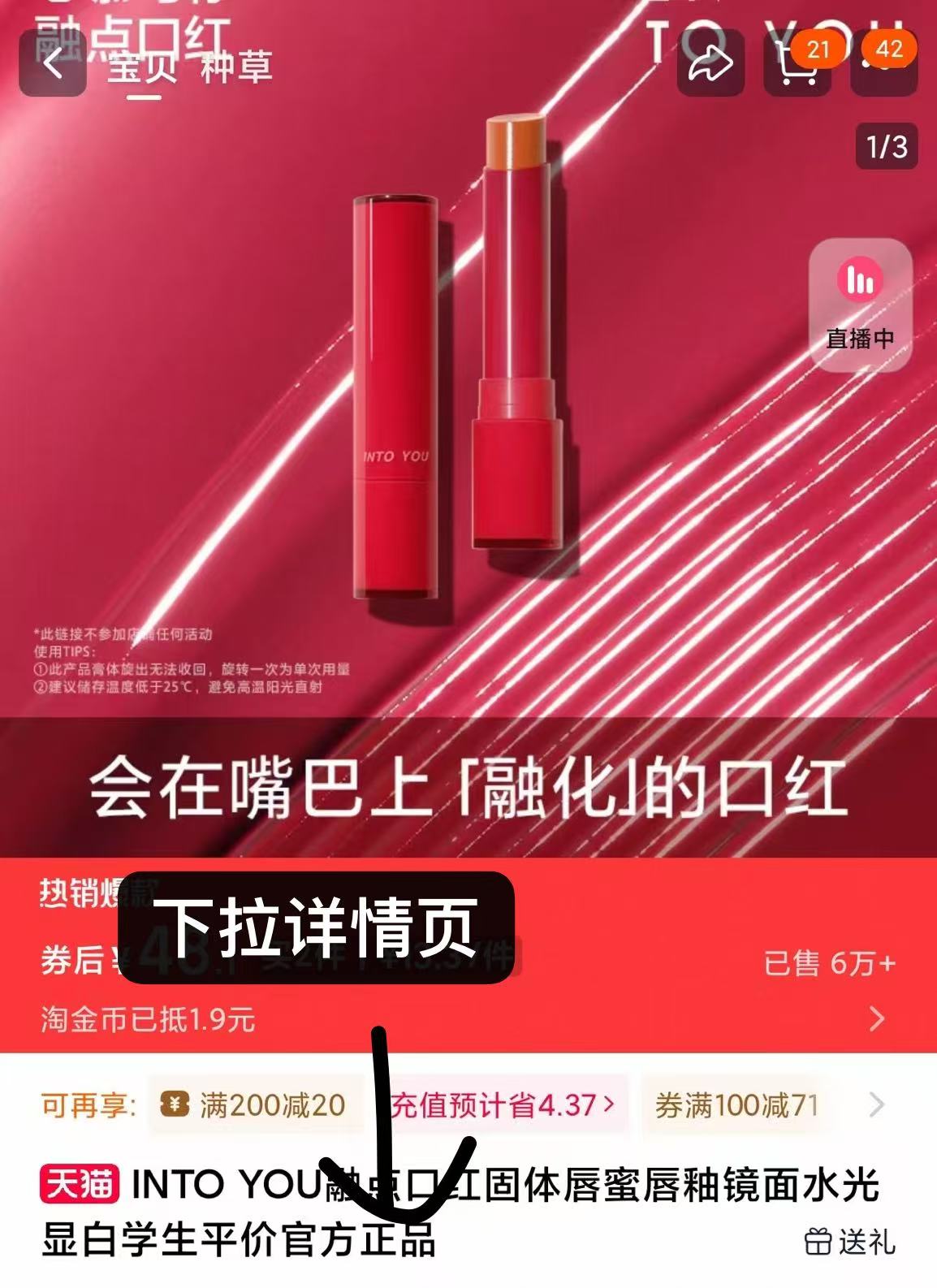 点击查看详情