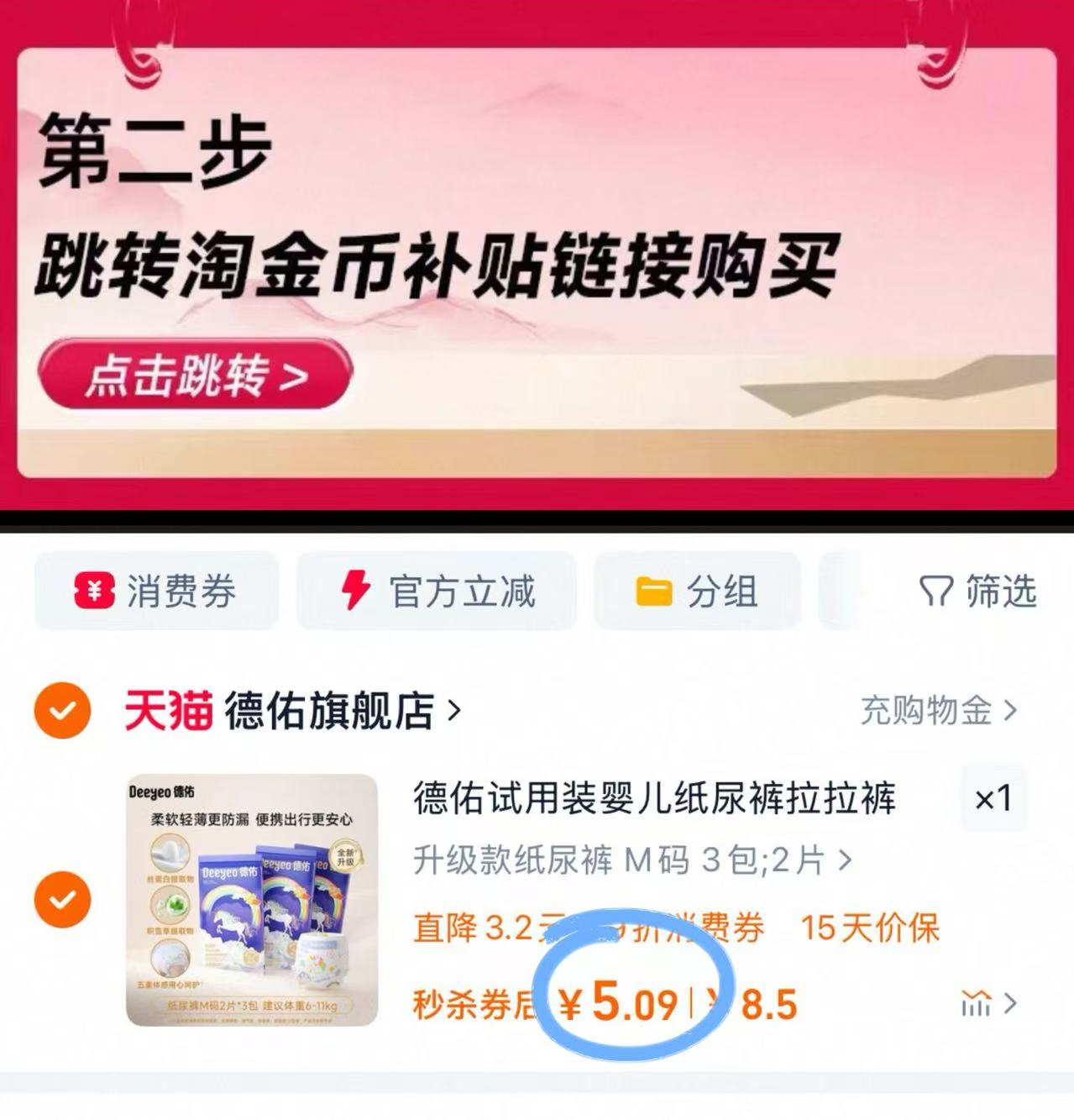 点击查看详情