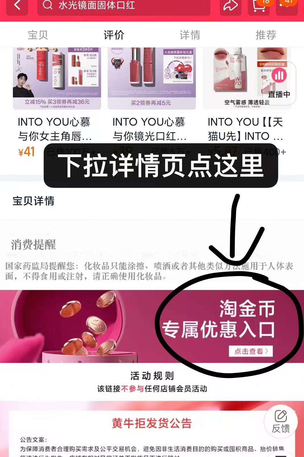 点击查看详情