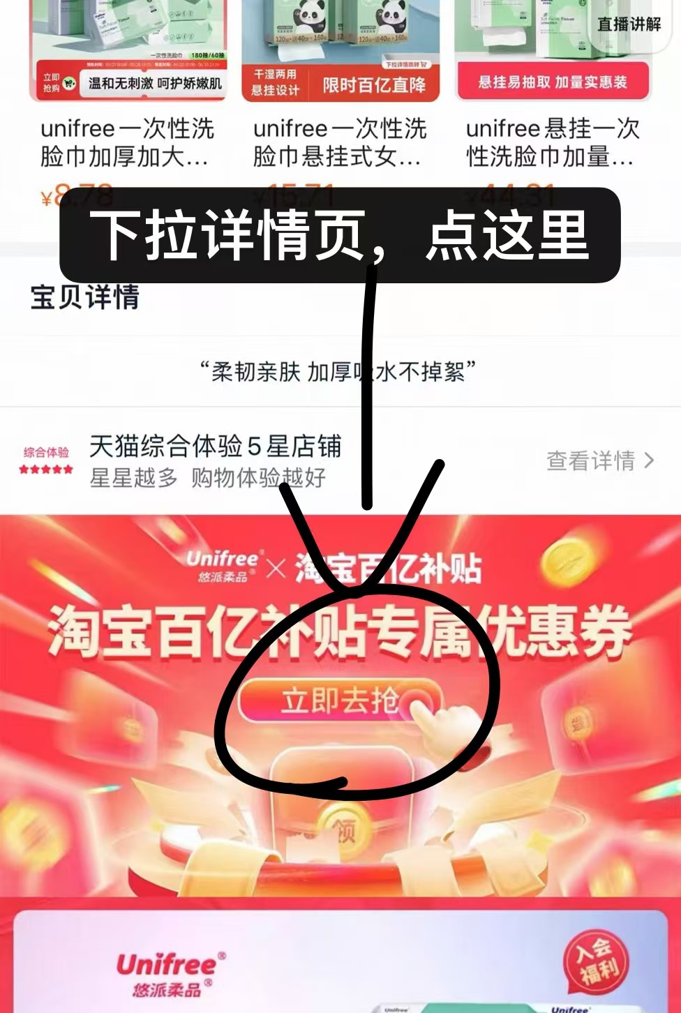 点击查看详情