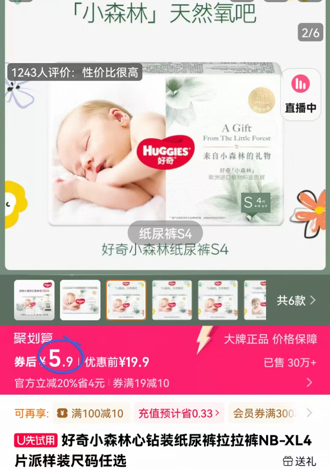 点击查看详情