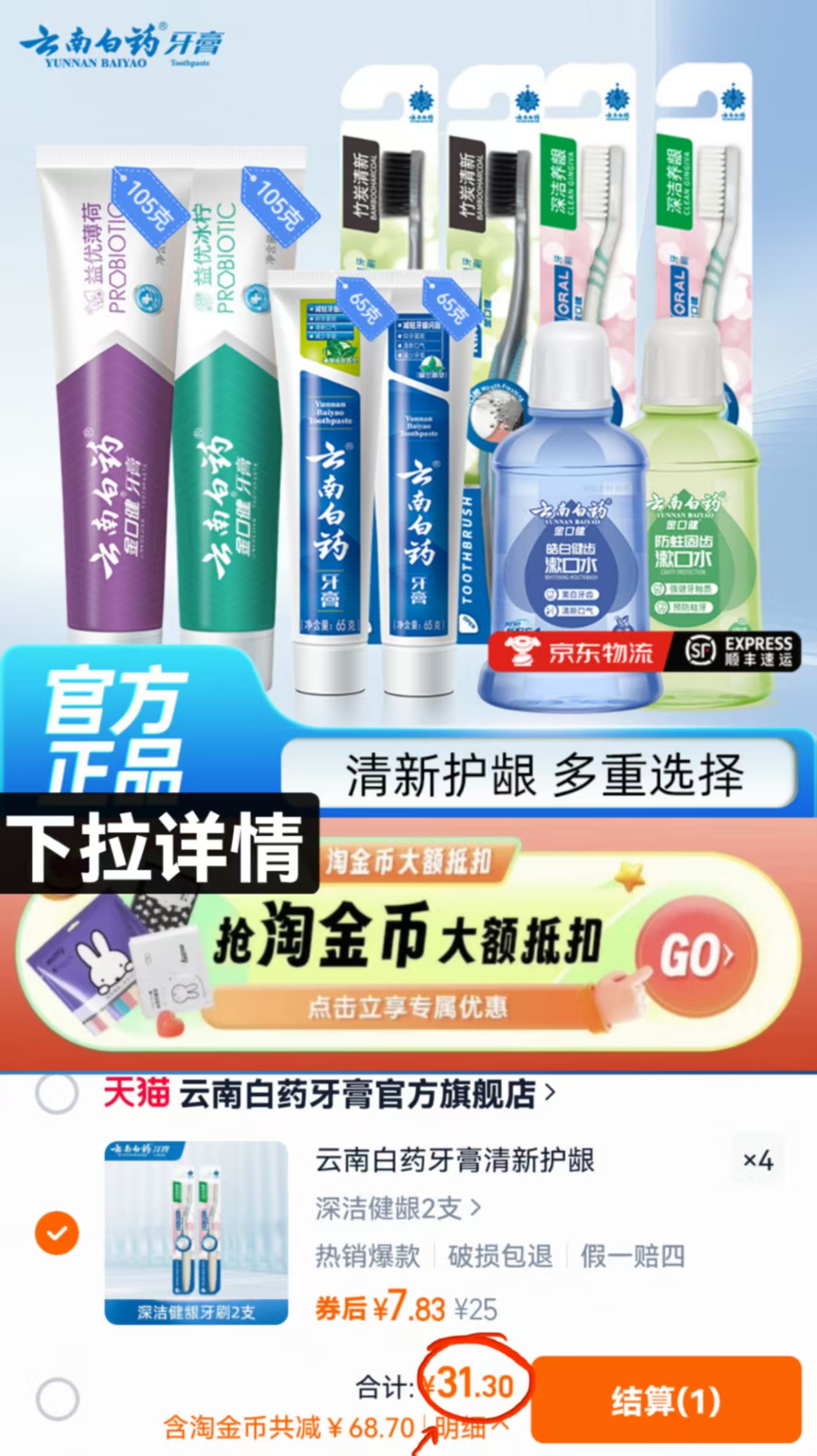 点击查看详情