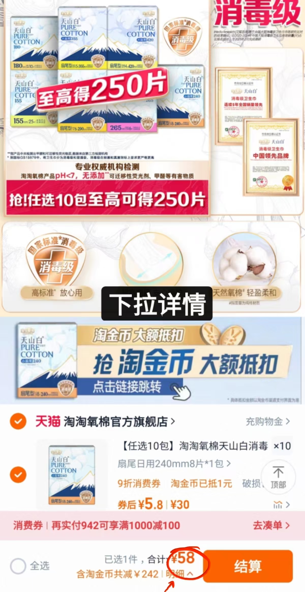点击查看详情