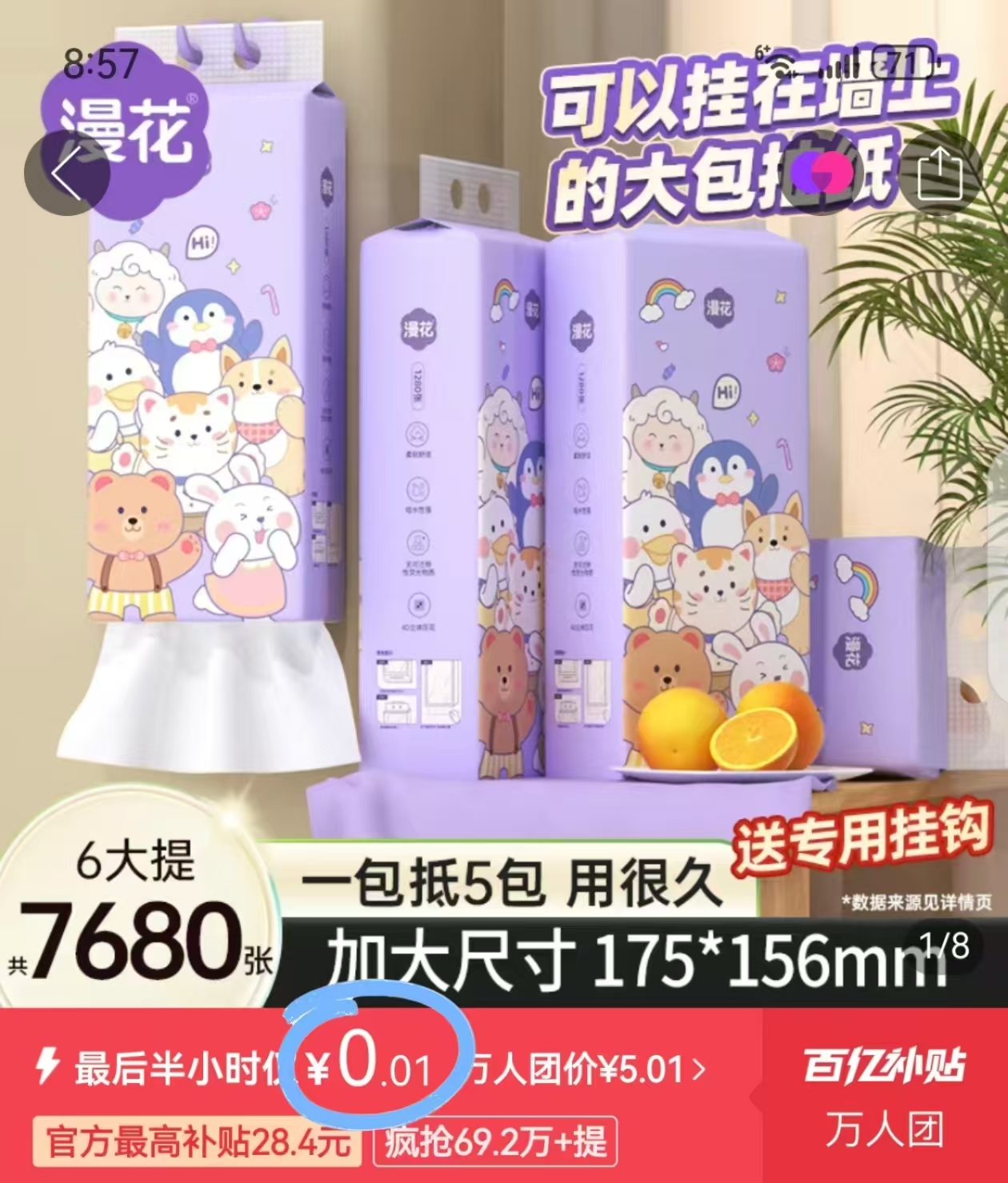 点击查看详情