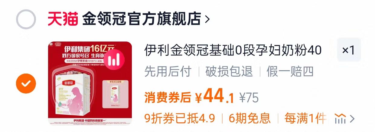 点击查看详情