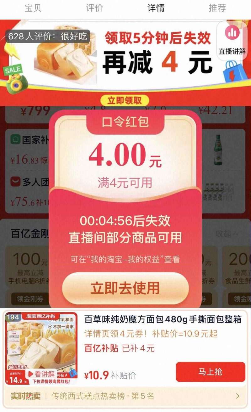 点击查看详情