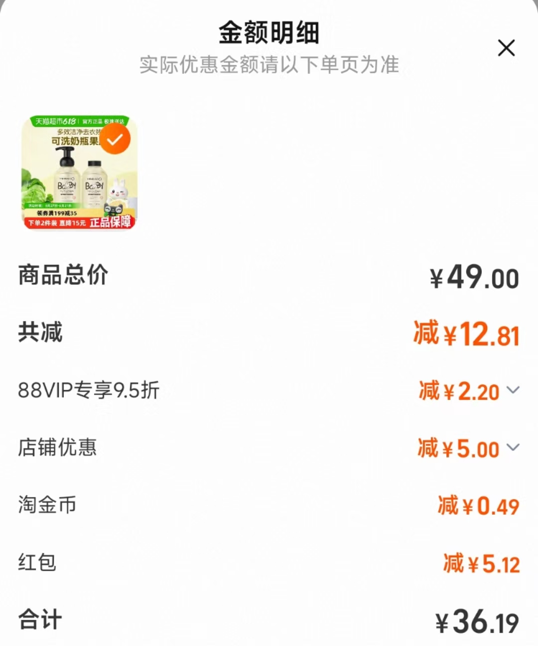 点击查看详情