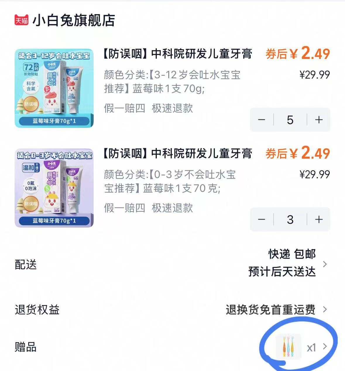 点击查看详情