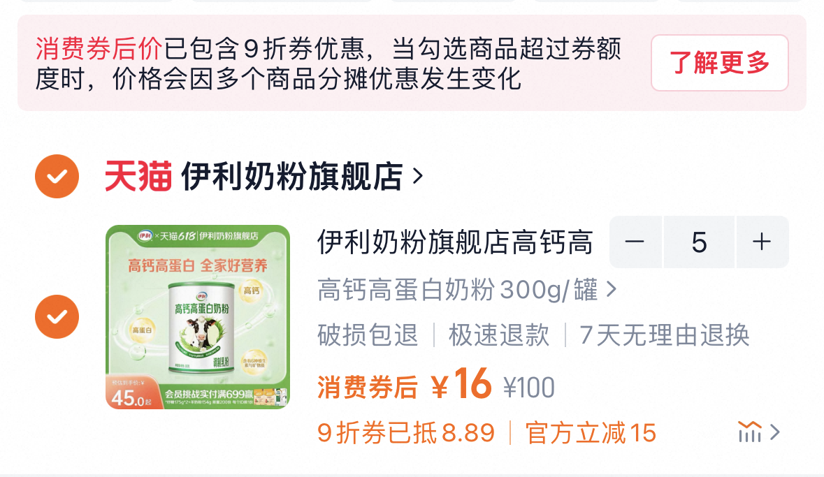 点击查看详情