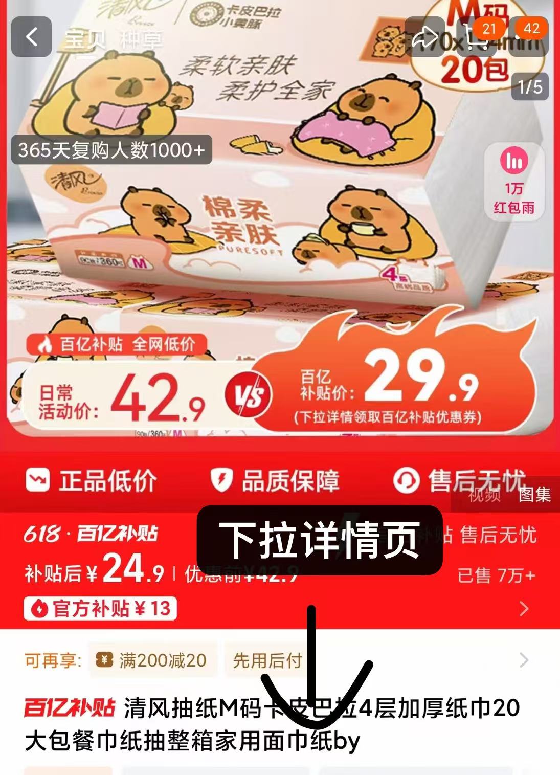 点击查看详情