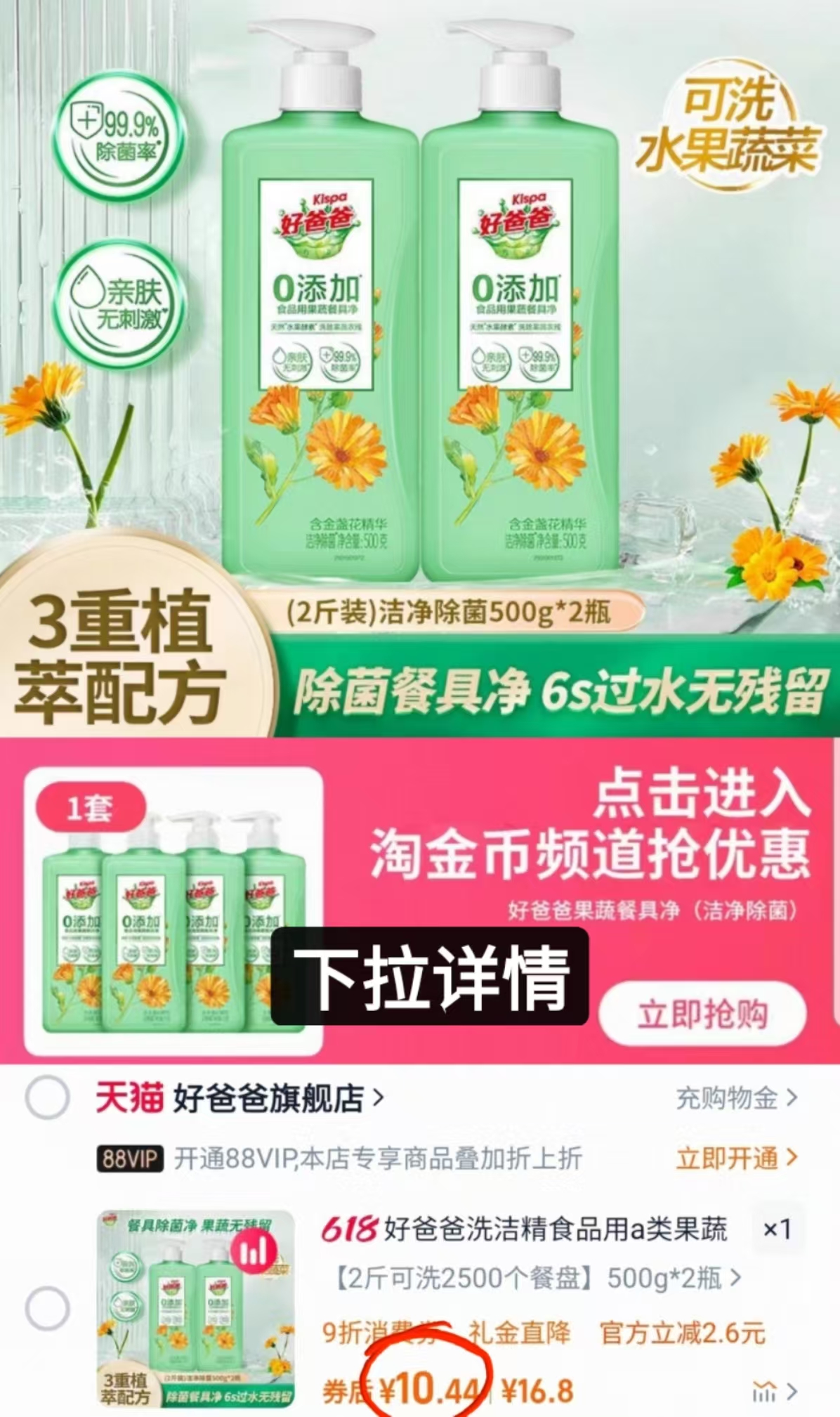 点击查看详情
